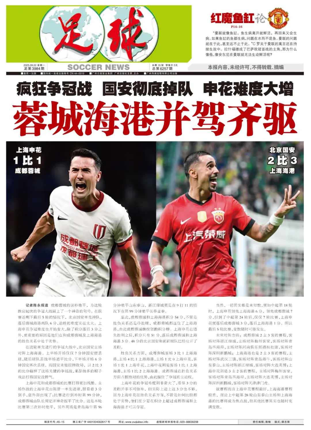 但越位在先, 双方, 我们进了