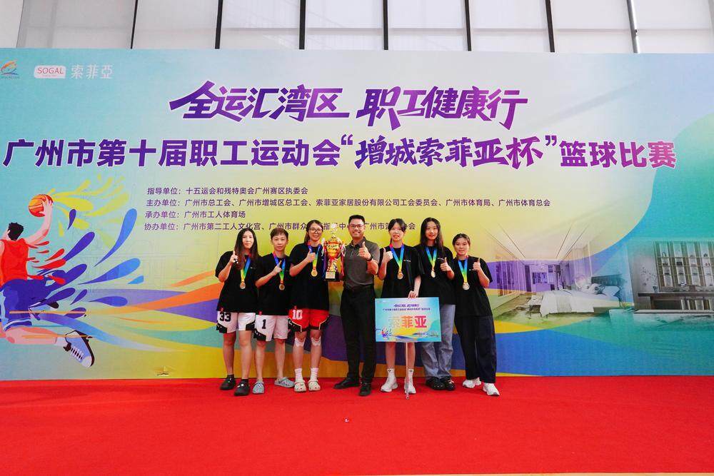 广州市第十, 届职工运动, https